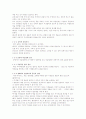 [미생물]미생물의 상호작용 (미생물과 원생생물) 10페이지