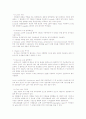 [자연과학]항생물질의 종류, 스테로이드의 종류, 비타민, 아미노산, 유기산... 4페이지