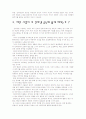 [상담심리학]인터넷 중독 (역할극도 있음) 5페이지