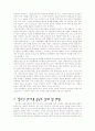 [상담심리학]인터넷 중독 (역할극도 있음) 10페이지