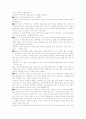 [상담심리학]인터넷 중독 (역할극도 있음) 21페이지