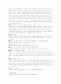 [상담심리학]인터넷 중독 (역할극도 있음) 23페이지