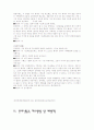[상담심리학]인터넷 중독 (역할극도 있음) 25페이지