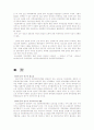 [상담심리학]인터넷 중독 (역할극도 있음) 27페이지
