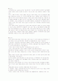 [상담심리학]인터넷 중독 (역할극도 있음) 29페이지