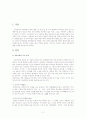 상감청자의 아름다움 2페이지