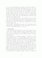 우리나라 사회복지행정의 문제점과 전달체계 문제점 및 개선방안 2페이지