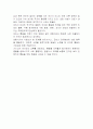 유럽연합 토대 남북 관개 개선목적 공동체 3페이지