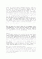 구강 점막 질환 18페이지