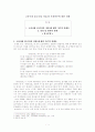 고려시대 순경음 비읍(ㅸ)의 존재 여부 1페이지