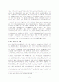 고려시대 순경음 비읍(ㅸ)의 존재 여부 2페이지