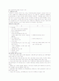 경제위기의 원인(한국은행 특별실) 2페이지