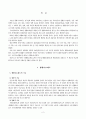 생활보호제도와 국민기초생활보장제도의 비교 2페이지