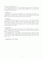 생활보호제도와 국민기초생활보장제도의 비교 5페이지