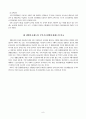 생활보호제도와 국민기초생활보장제도의 비교 8페이지