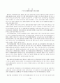 생활보호제도와 국민기초생활보장제도의 비교 10페이지