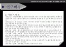 인터넷에서 추구하는 충족과 획득된 충족및 이용행동간의 관계 3페이지