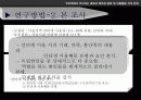 인터넷에서 추구하는 충족과 획득된 충족및 이용행동간의 관계 6페이지