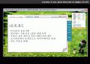 인터넷에서 추구하는 충족과 획득된 충족및 이용행동간의 관계 16페이지