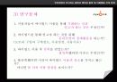 인터넷에서 추구하는 충족과 획득된 충족및 이용행동간의 관계 18페이지
