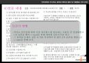 인터넷에서 추구하는 충족과 획득된 충족및 이용행동간의 관계 19페이지