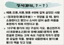 고려 전기의 문학과 작가 9페이지