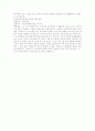 행정레포트 2페이지