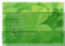 기술과 사회 2페이지