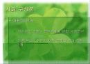 기술과 사회 7페이지