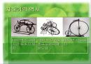 기술과 사회 8페이지