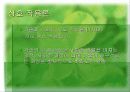 기술과 사회 11페이지