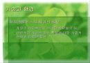 기술과 사회 12페이지