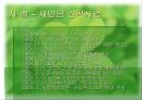 기술과 사회 14페이지