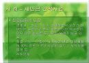 기술과 사회 15페이지