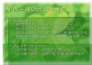 기술과 사회 16페이지
