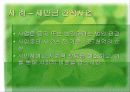 기술과 사회 17페이지