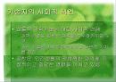 기술과 사회 20페이지
