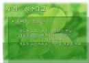 기술과 사회 25페이지