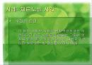 기술과 사회 30페이지