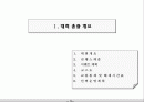 마라톤 운영기획안 2페이지
