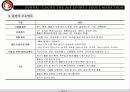 마라톤 운영기획안 21페이지