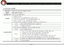 마라톤 운영기획안 71페이지