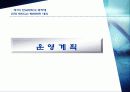 배드민턴 대회기획안 11페이지