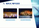 배드민턴 대회기획안 17페이지