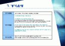 배드민턴 대회기획안 18페이지