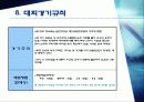 배드민턴 대회기획안 19페이지