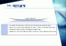 배드민턴 대회기획안 21페이지
