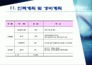배드민턴 대회기획안 22페이지