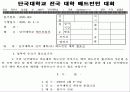 배드민턴 대회기획안 25페이지