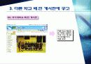 배드민턴 대회기획안 27페이지